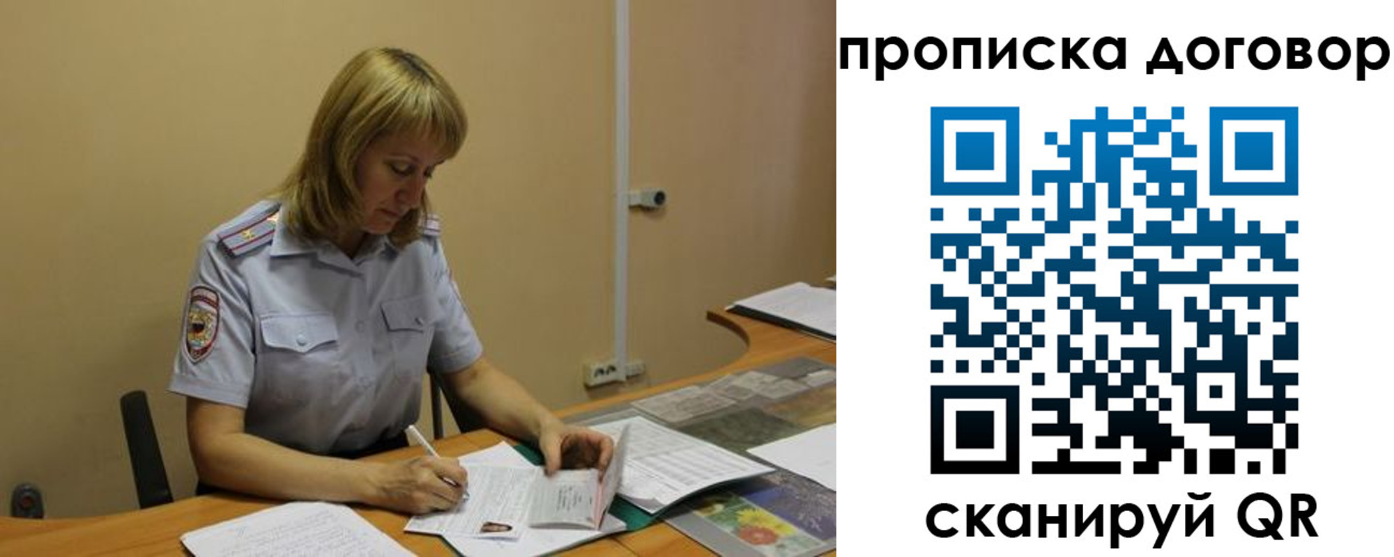 временная регистрация недорого в Кольчугино