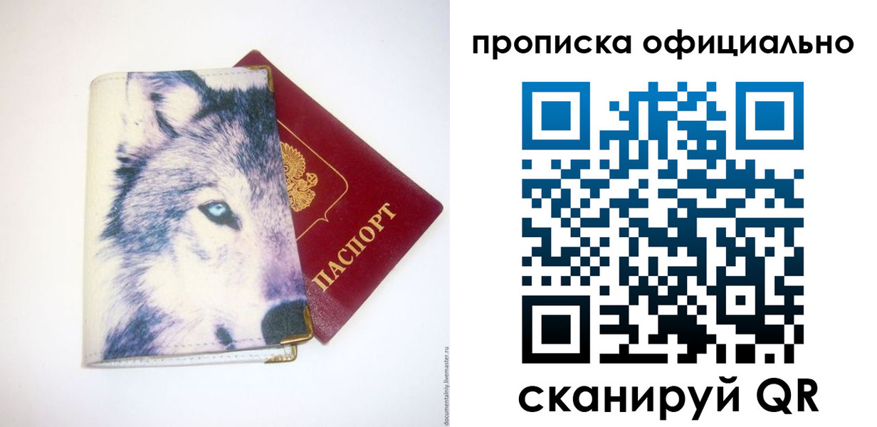 временная регистрация гарантия в Кольчугино