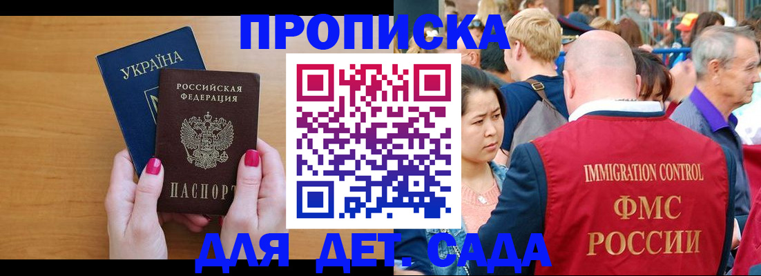 прописка для кредита в Кольчугино