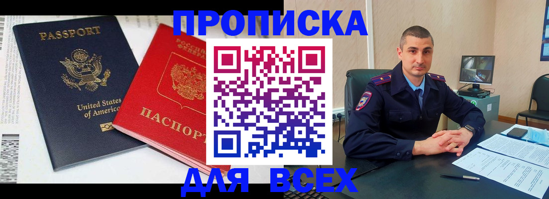 прописка гарантия в Кольчугино