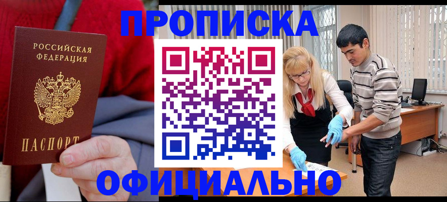 временная регистрация недорого в Кольчугино