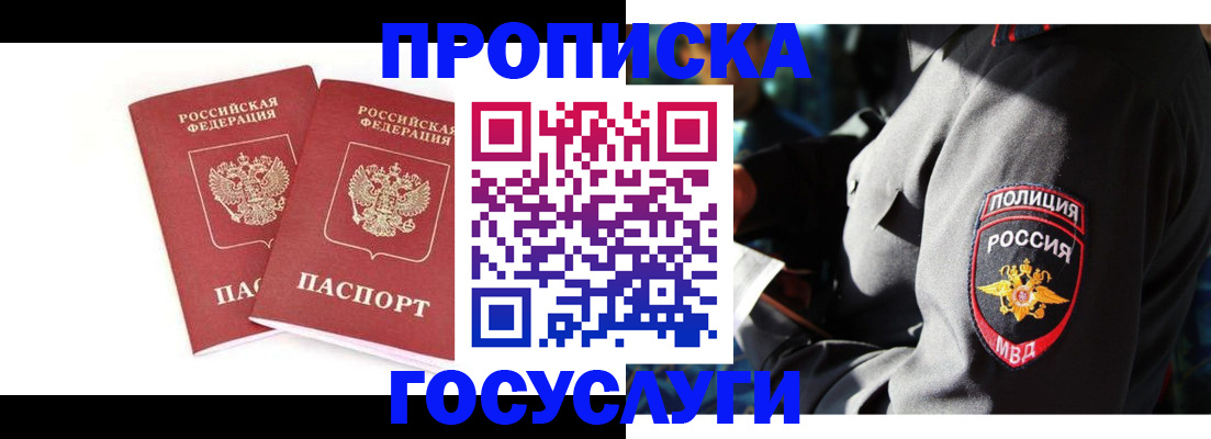 где прописаться в Кольчугино