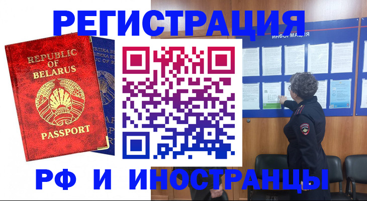 временная регистрация законно в Кольчугино